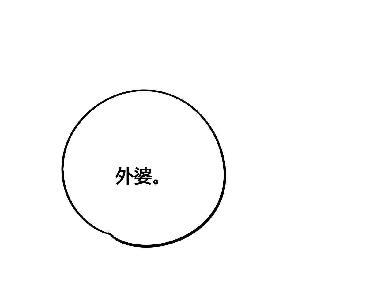 第33话 别动我女朋友43