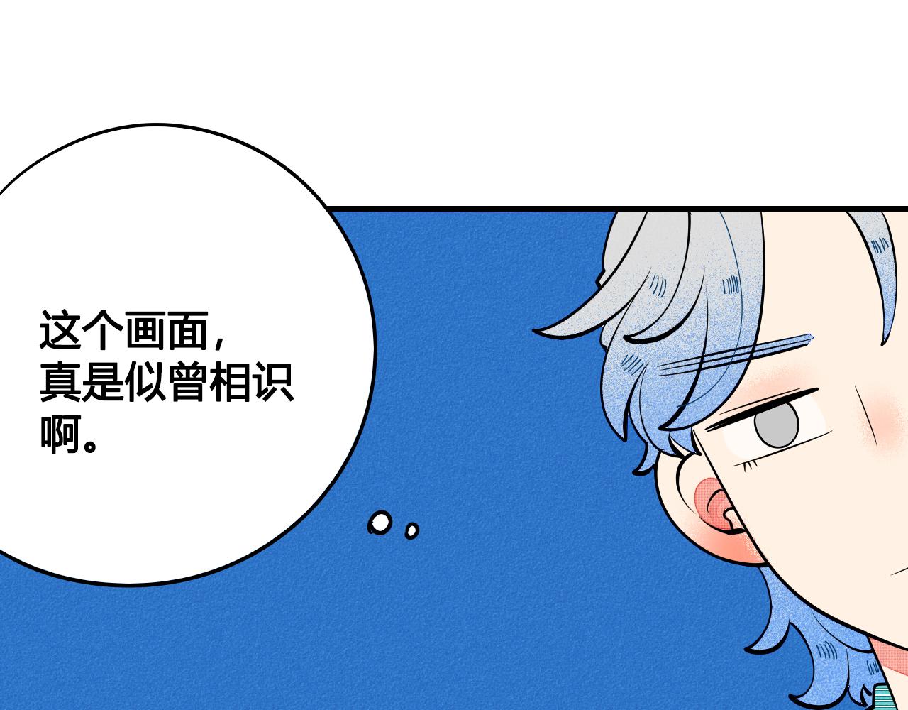 第33话 别动我女朋友83