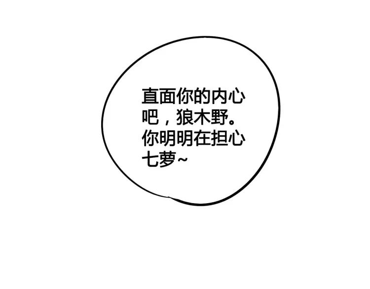 第17话 男神吃醋了74