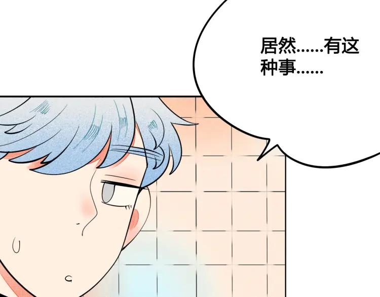 第21话 回心转意？26