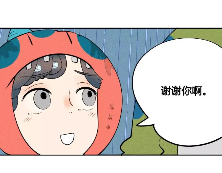 第14话 与男神一起做公益129