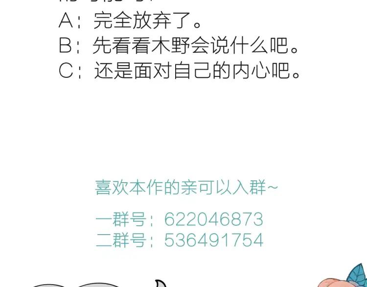 第17话 男神吃醋了164