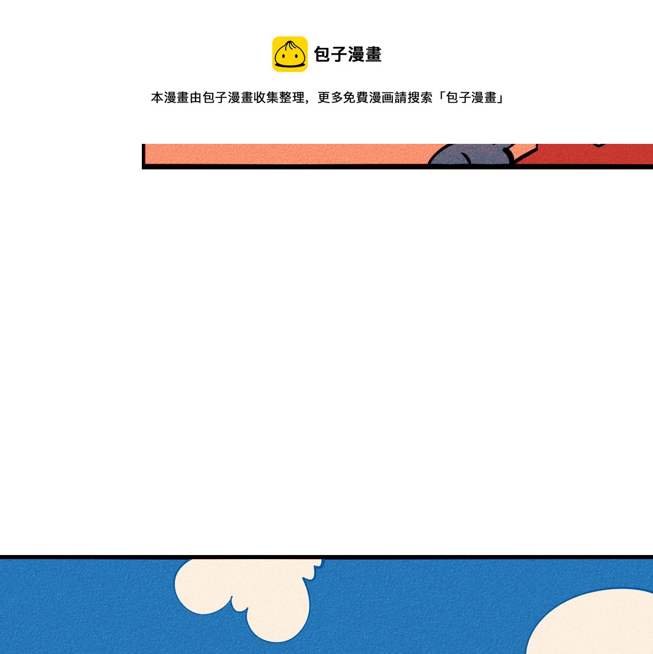 第33话 别动我女朋友50