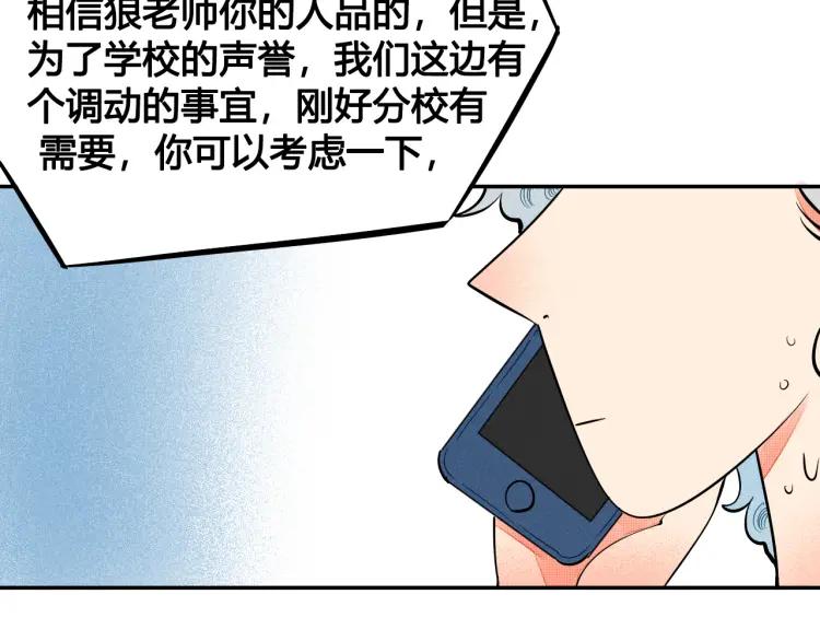 第20话 ”犯规“的动作128