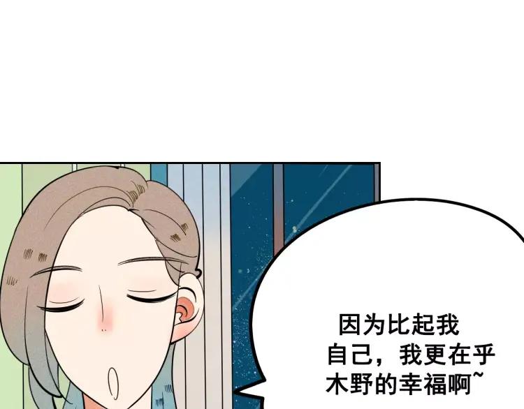 第12话 男神的口味10