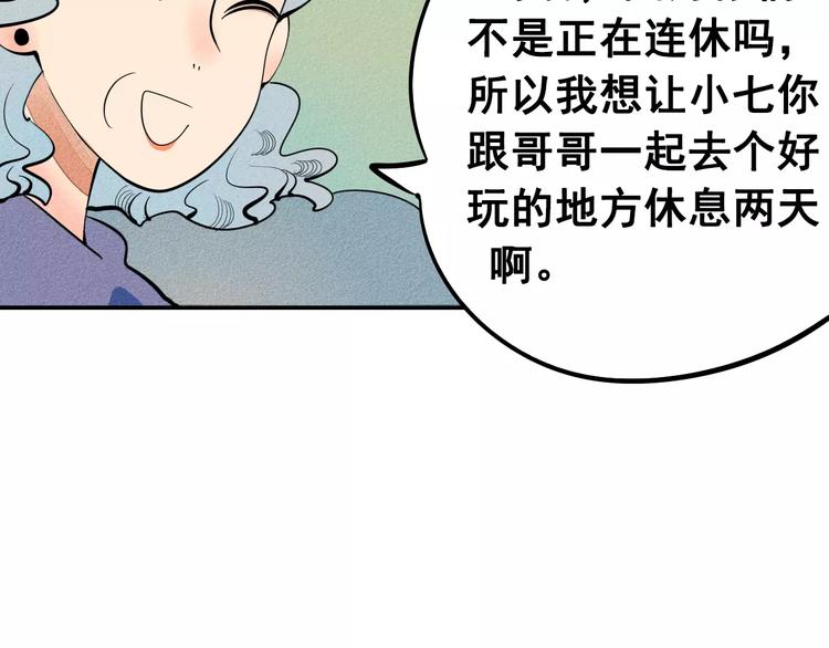 第7话 妈妈的助攻101