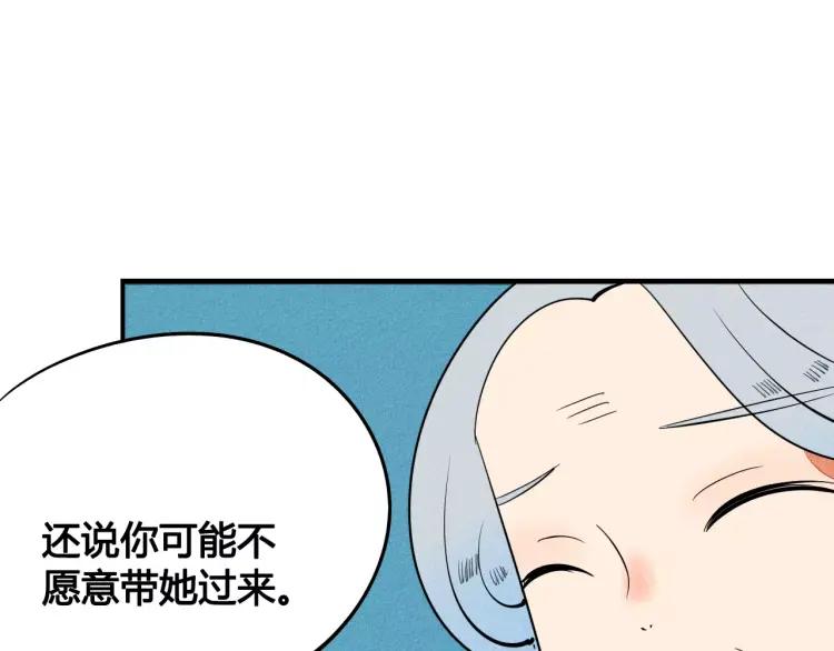 第16话 爱一个人，好难97