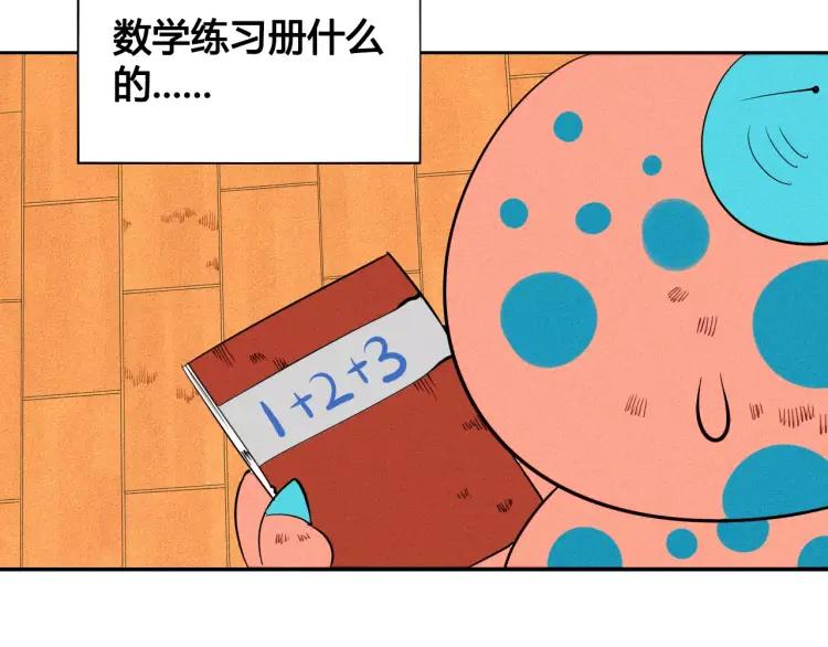 第14话 与男神一起做公益15