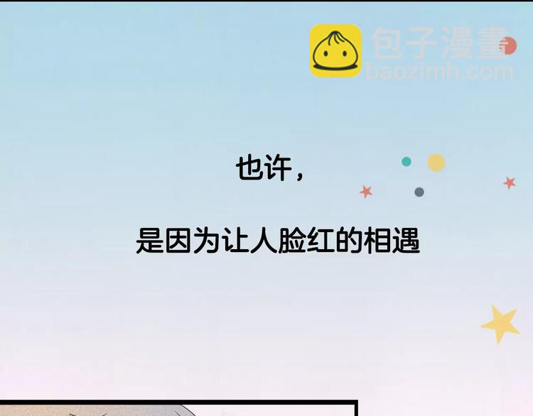 序章 鼓起勇气，追求你！2
