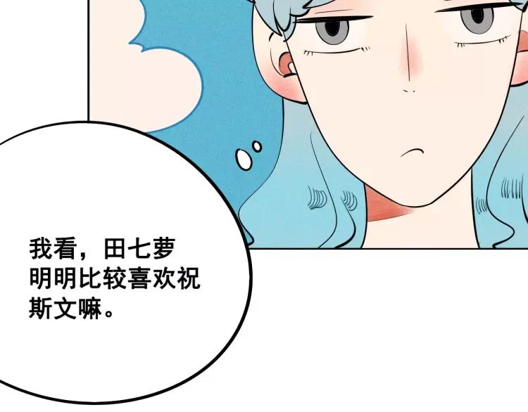 第12话 男神的口味80