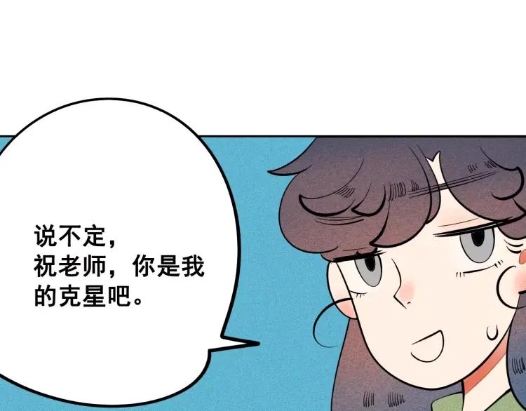 第12话 男神的口味71