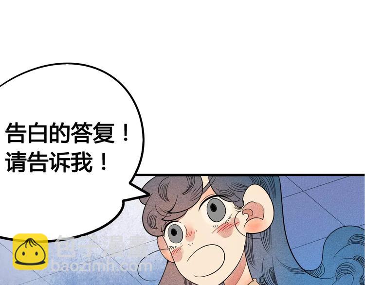 第2话 鼓起勇气，向男神告白76
