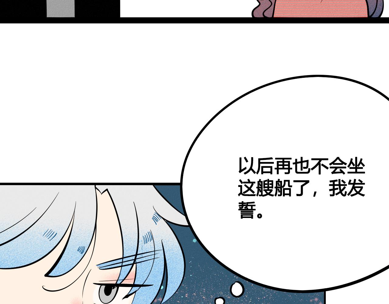 第35话 惹毛情侣的后果112