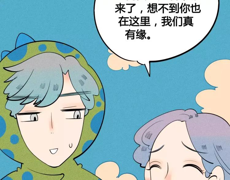 第14话 与男神一起做公益49