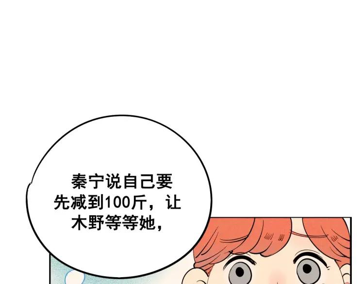 第12话 男神的口味132