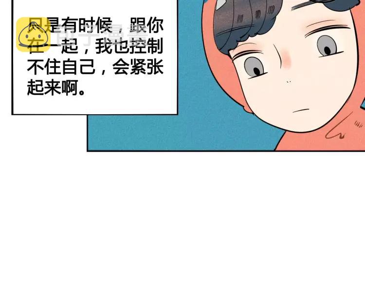 第14话 与男神一起做公益96