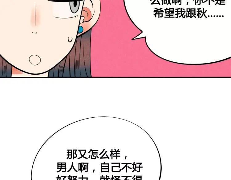 第18话 苏醒的心意107