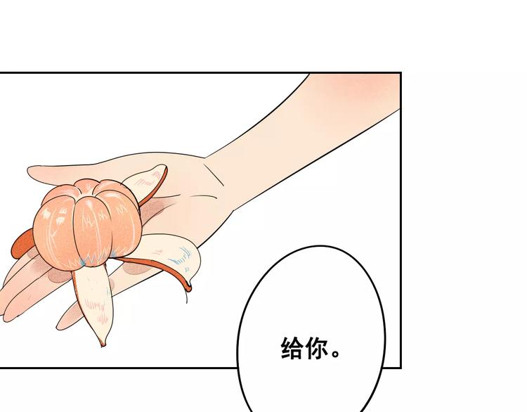 第6话 越来越喜欢他了72