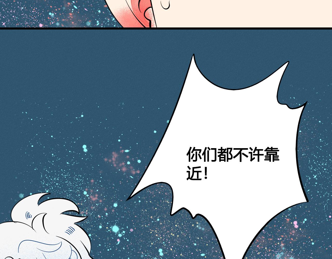 第35话 惹毛情侣的后果77