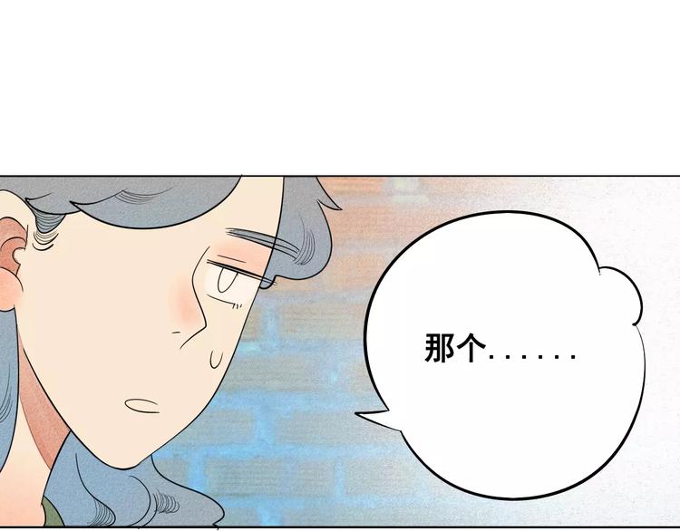 第6话 越来越喜欢他了84