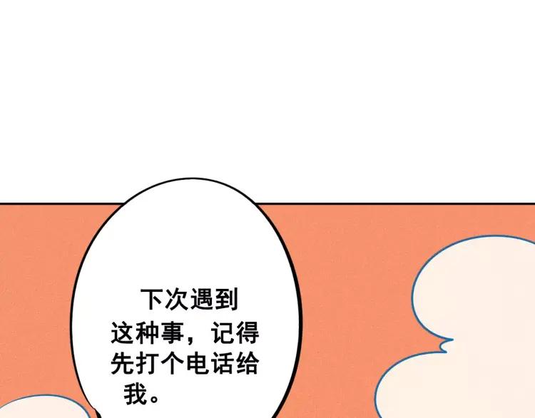 第10话 “夫妻”日常107