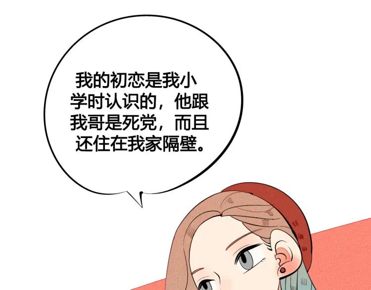 第26话 哄你开心124