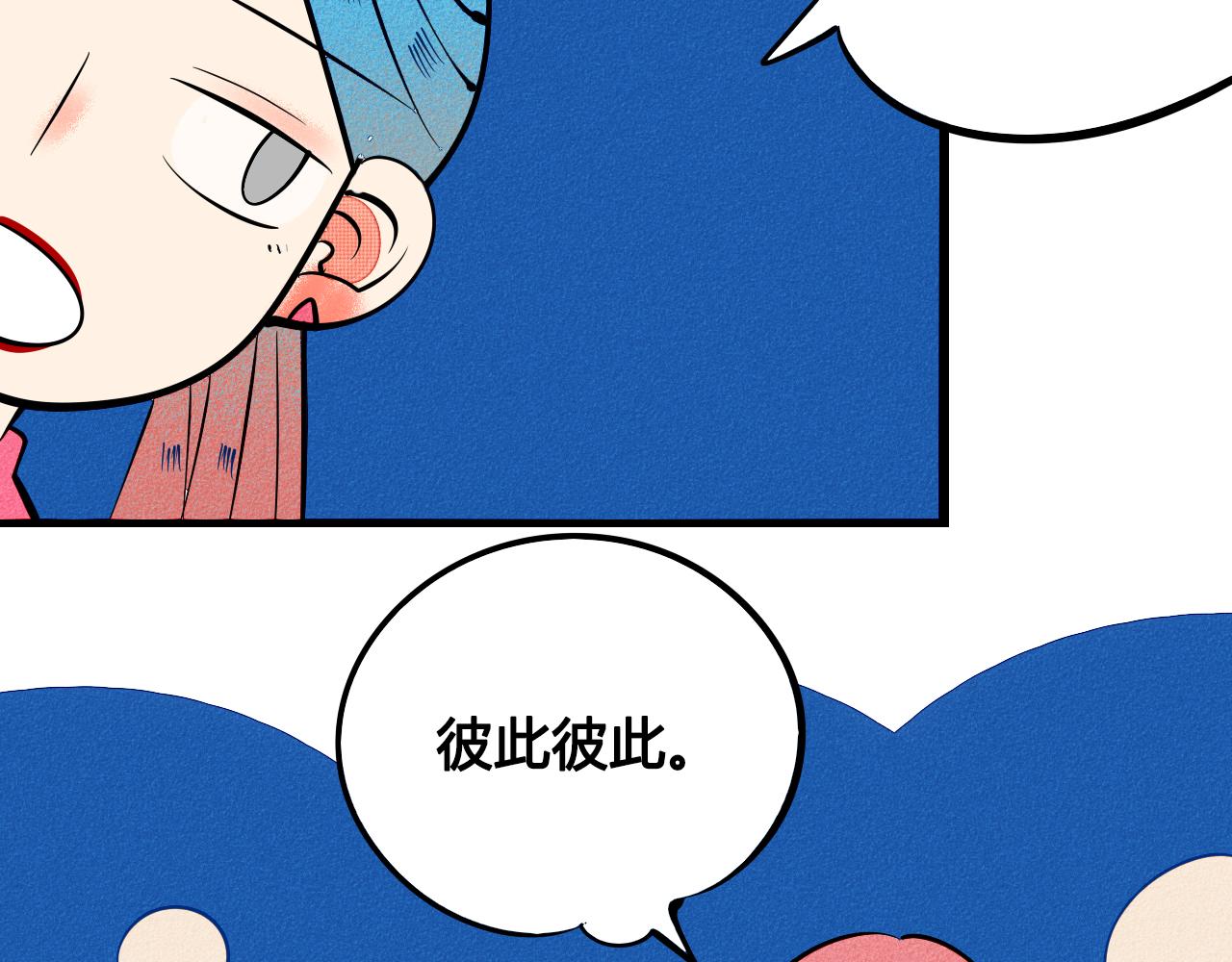 完结篇 霸道老师的天真宠妻54