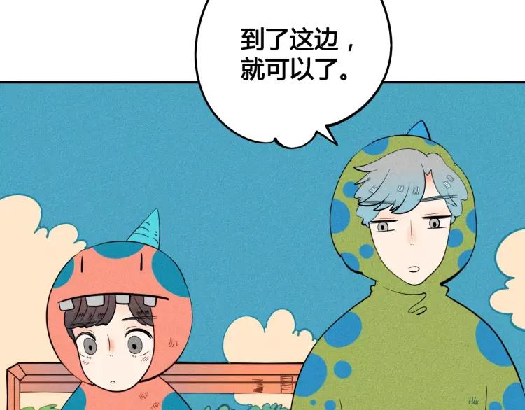第14话 与男神一起做公益71