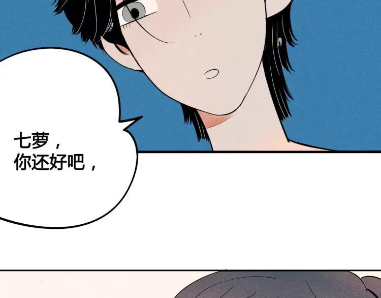 第17话 男神吃醋了140