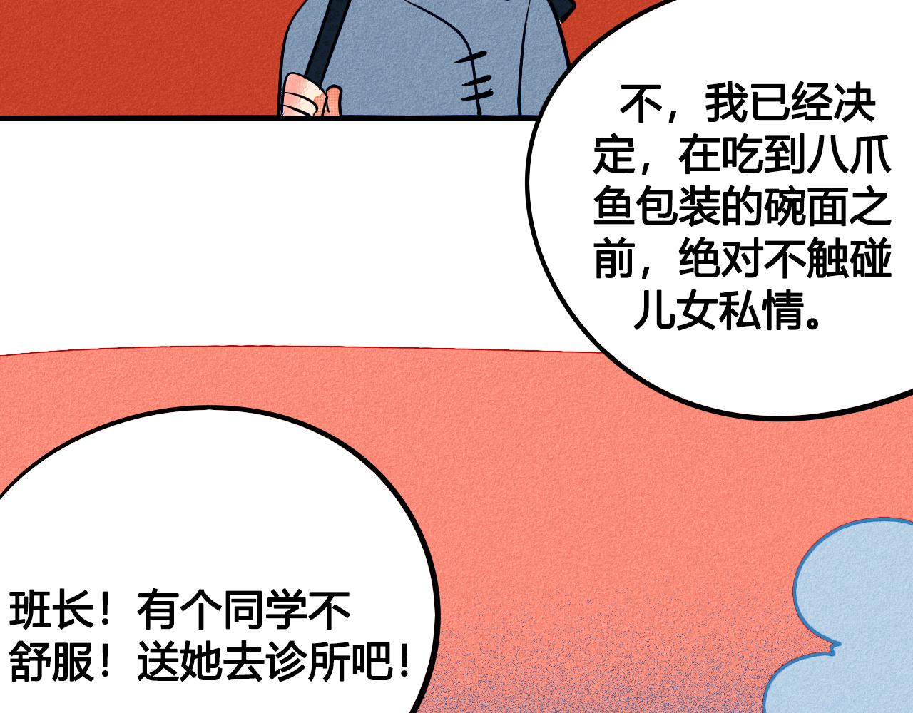 第28话 我与你的距离71