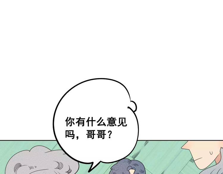 第3话 与男神同居？52