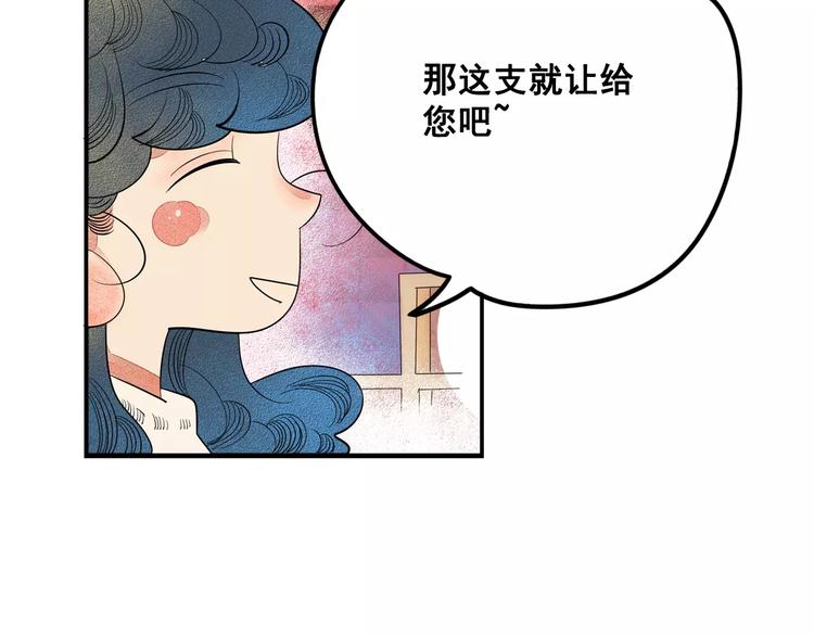 第1话 与初恋男神重逢86