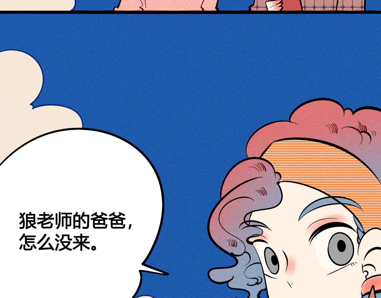 完结篇 霸道老师的天真宠妻49