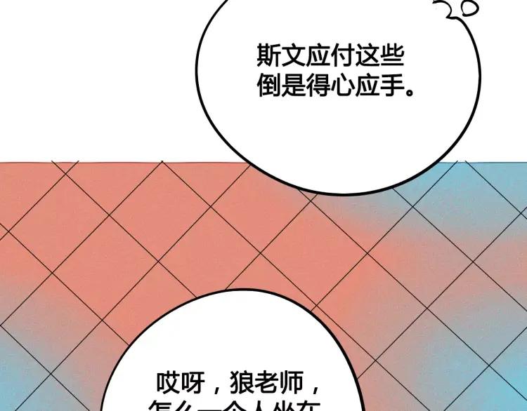 第13话 放开那只男神！53