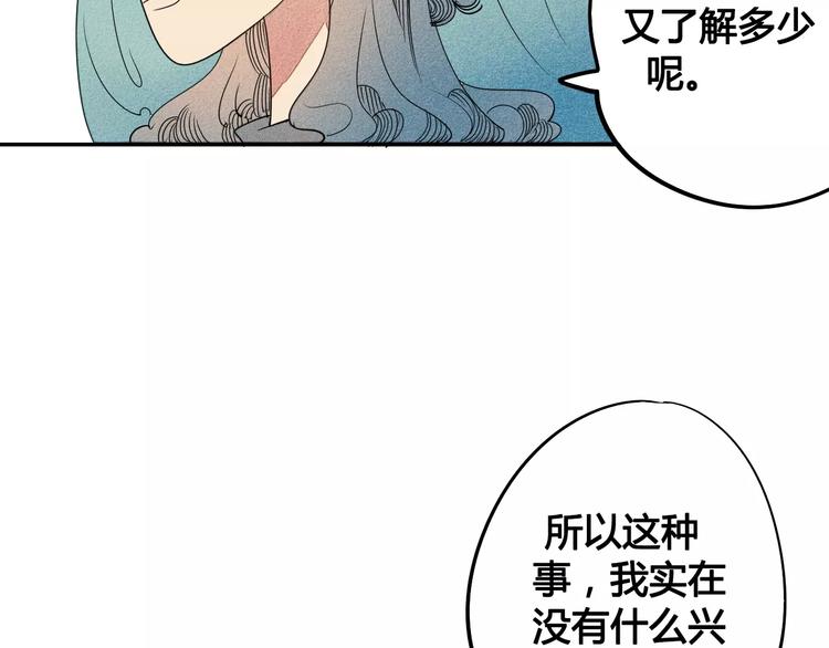 第2话 鼓起勇气，向男神告白85