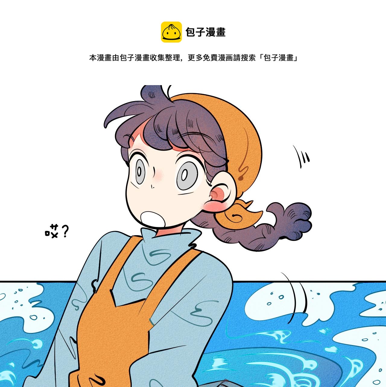 第33话 别动我女朋友110
