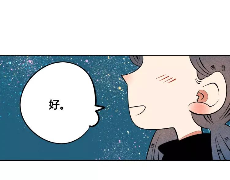 第13话 放开那只男神！128