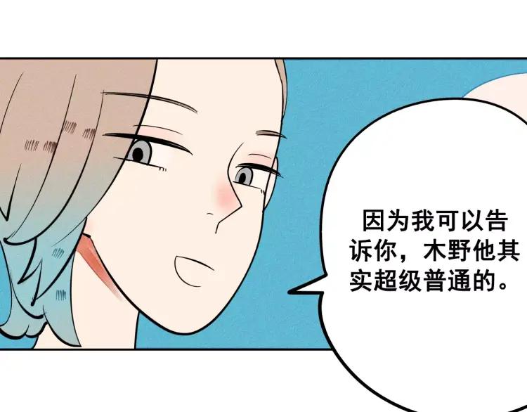 第12话 男神的口味76