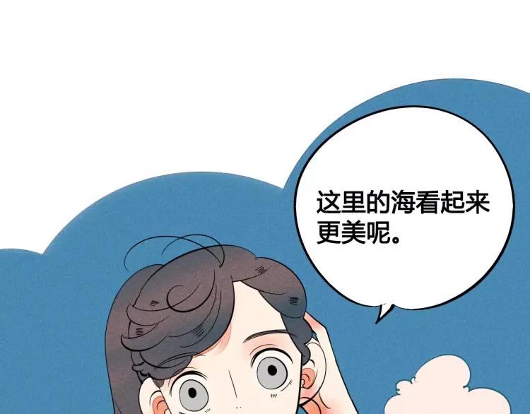第17话 男神吃醋了83