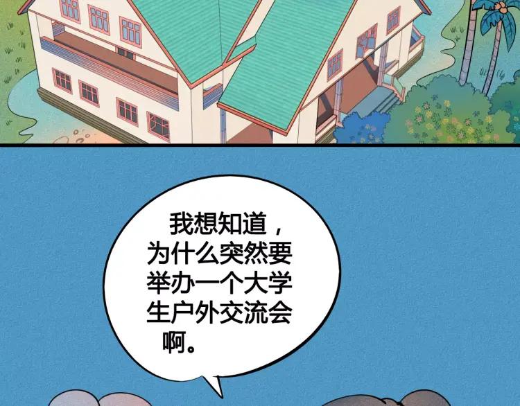 第17话 男神吃醋了37