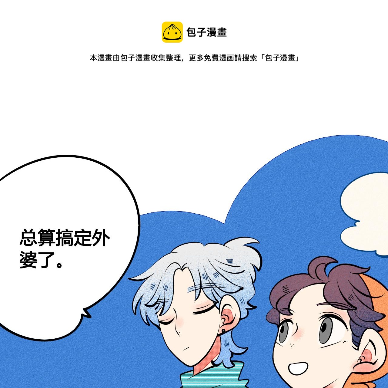 第34话 同处一室40