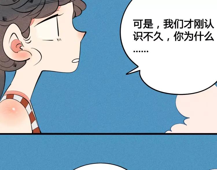 第17话 男神吃醋了96