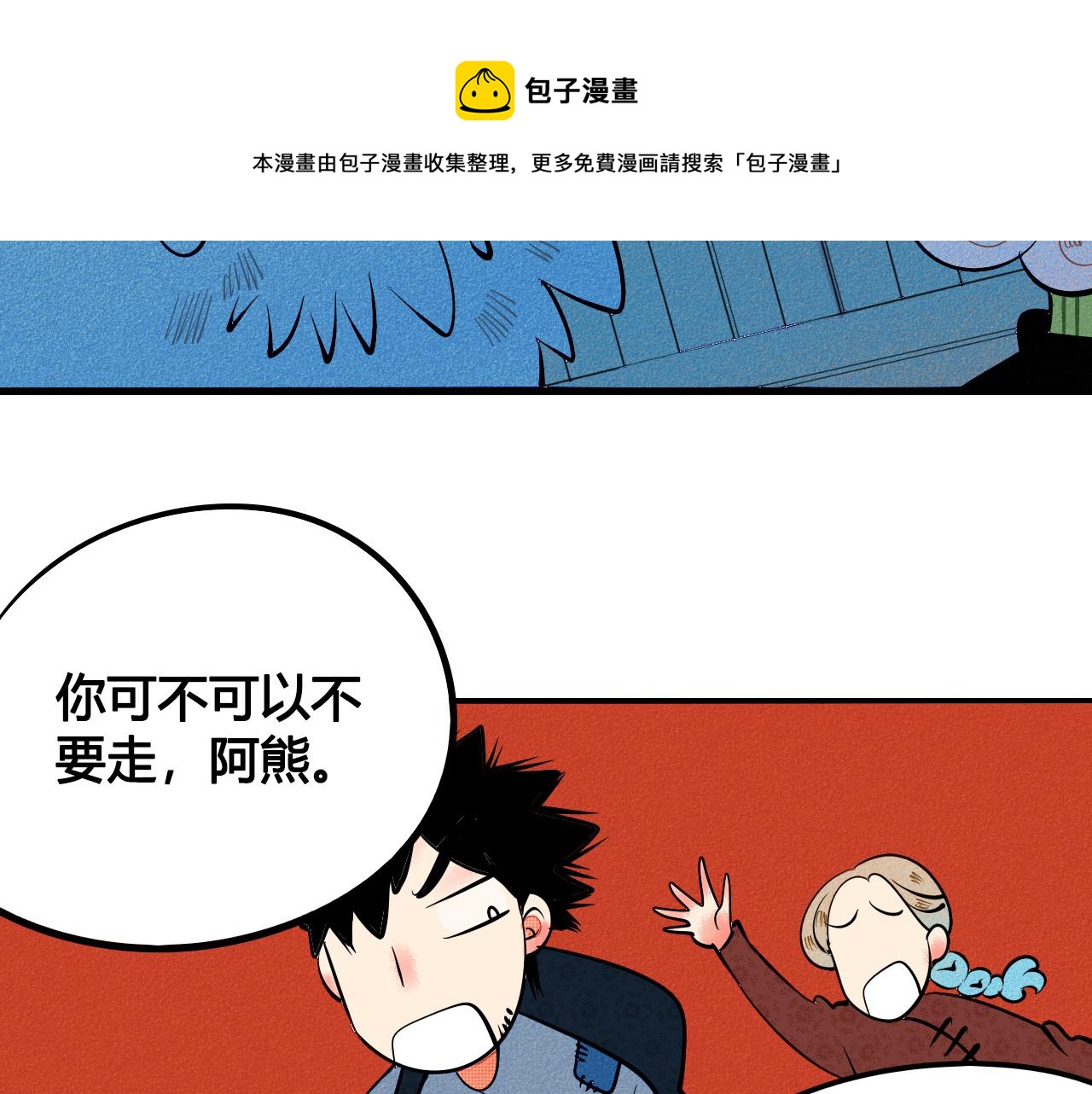 第28话 我与你的距离70
