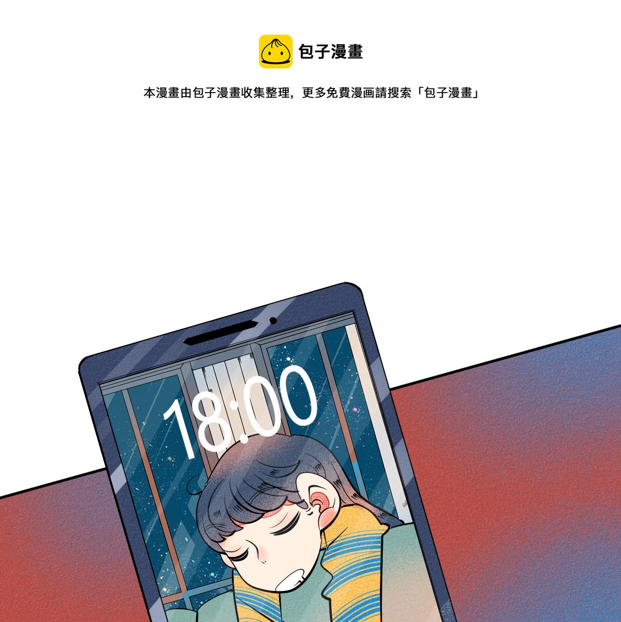 第28话 我与你的距离60