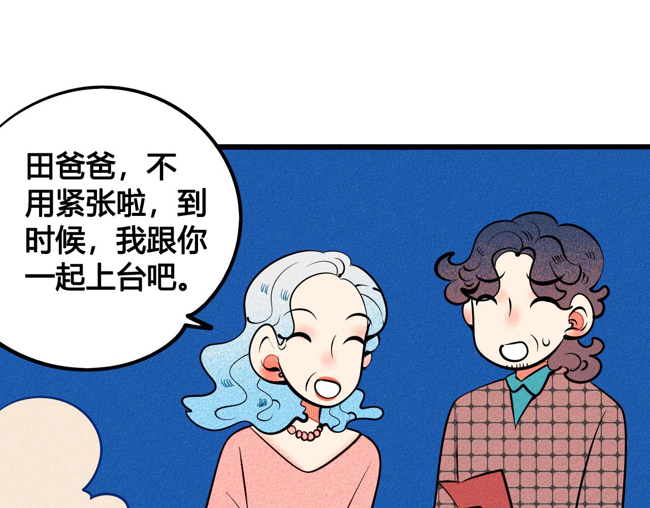 完结篇 霸道老师的天真宠妻48
