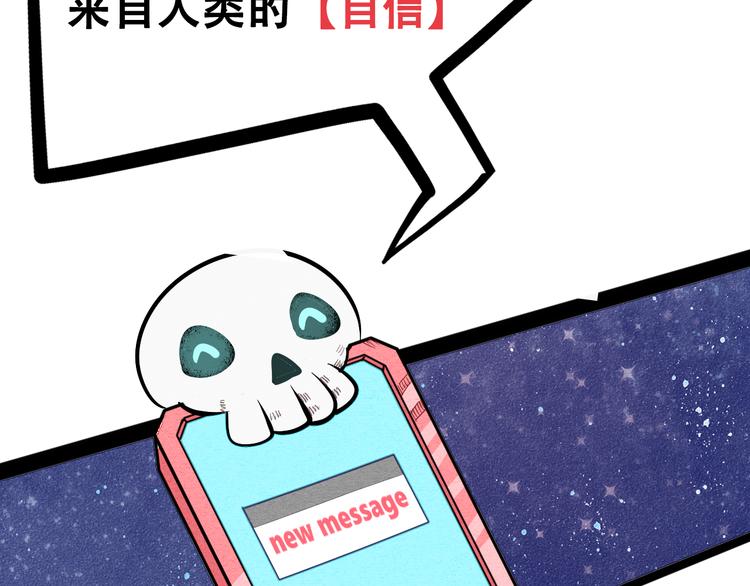 新连载 万能恋爱杂货店来了！27