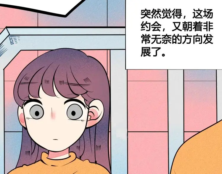 第37话 与你一起的第一次73