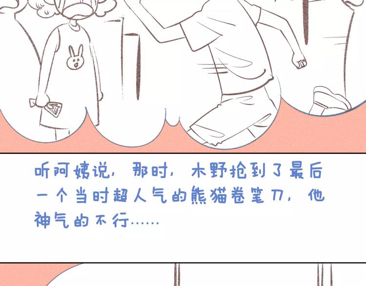 第8话 情敌登场70