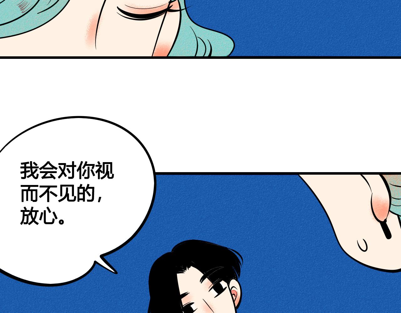 完结篇 霸道老师的天真宠妻41