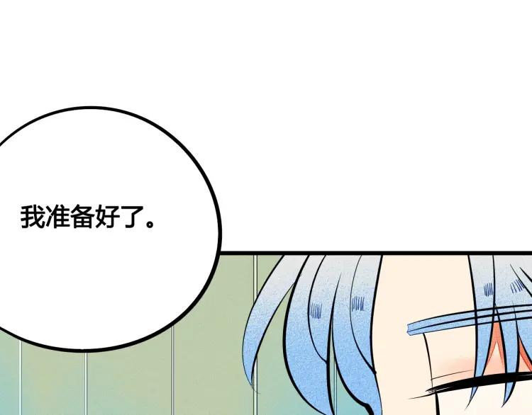 第31话 结婚？！！！31